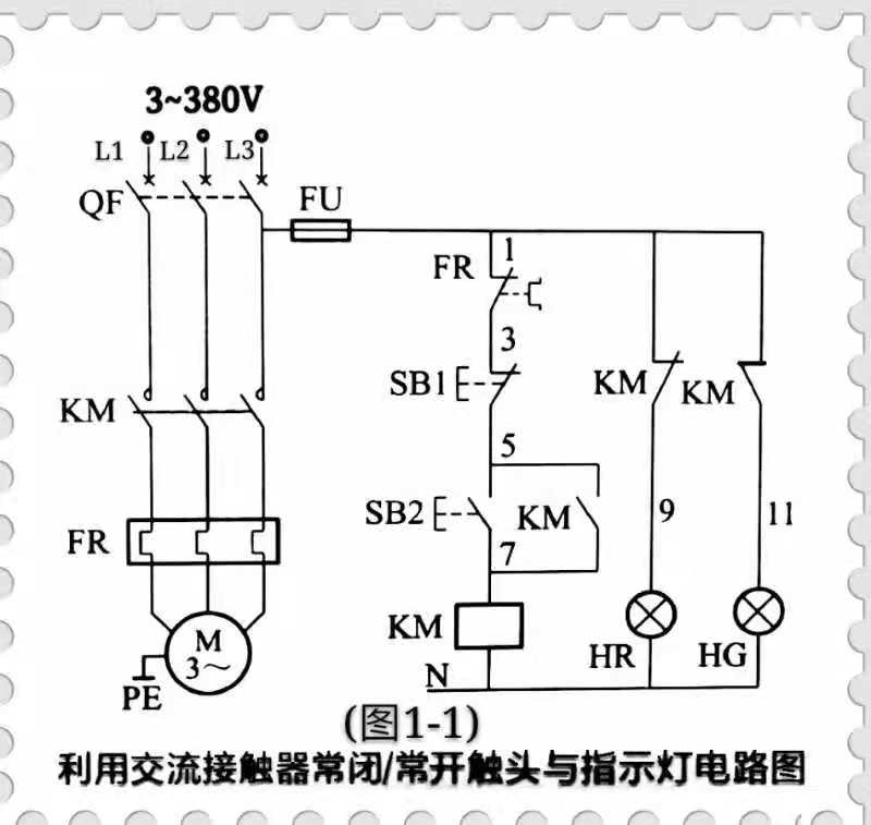 热继电器