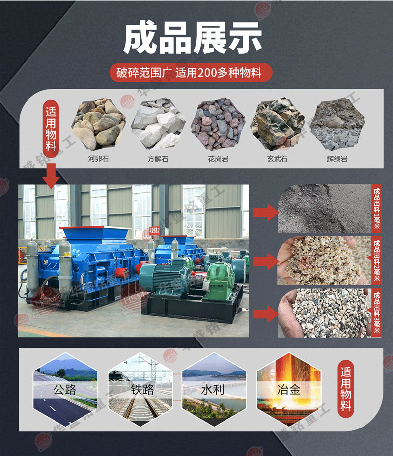 時(shí)產(chǎn)100-200噸對(duì)輥制砂機(jī)有哪些型號(hào)
